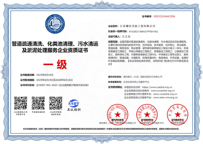 宿州企业资质证书